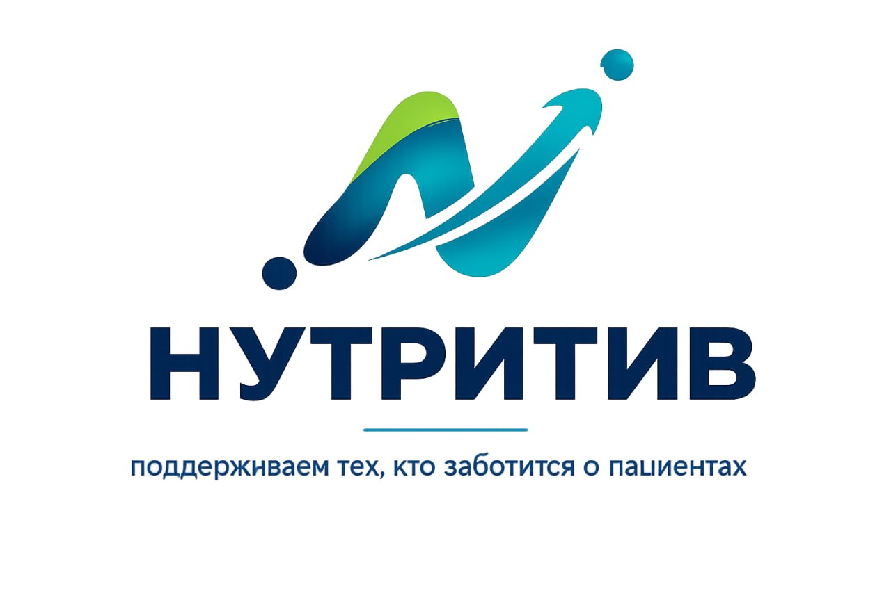 НУТРИТИВ